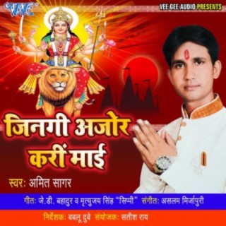 Amit Sagar