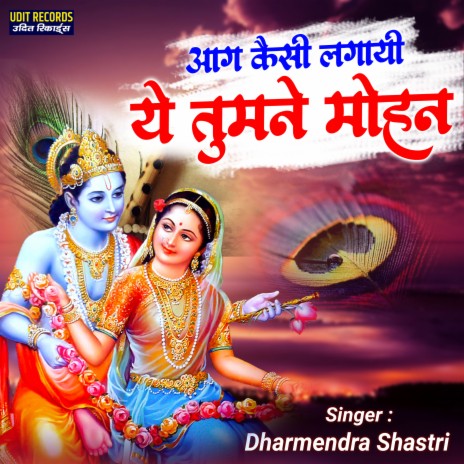 Aag Kaisi Lagai Ye Tumne Mohan cover art