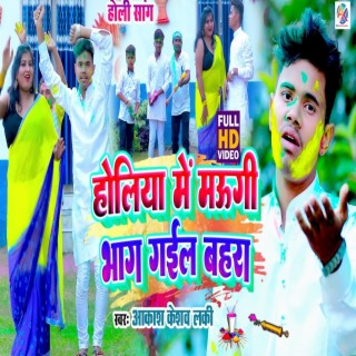 Akash Keshav Lukcy