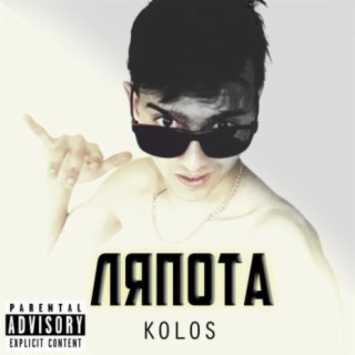 Ляпота cover art