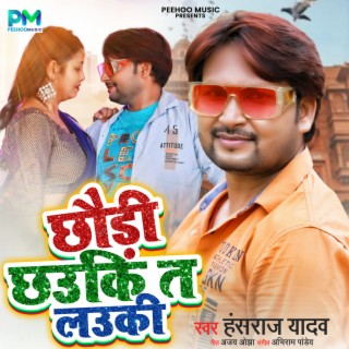 Chhaudi Chhauki Ta Lauki cover art
