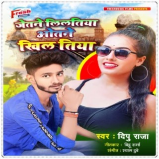 Jetane Lilatiya Otane Khila Tiya cover art
