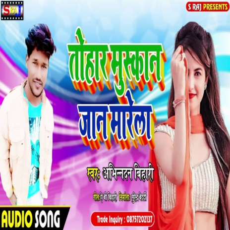 Tohar Muskan Jaan Marela cover art
