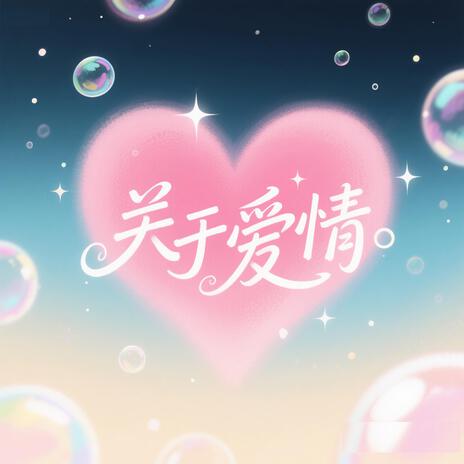信仰之名 cover art