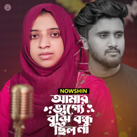 Amar Vagge Bujhi Bondhu Chilo Na cover art