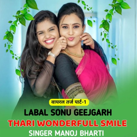 thari wonderful smile cover art