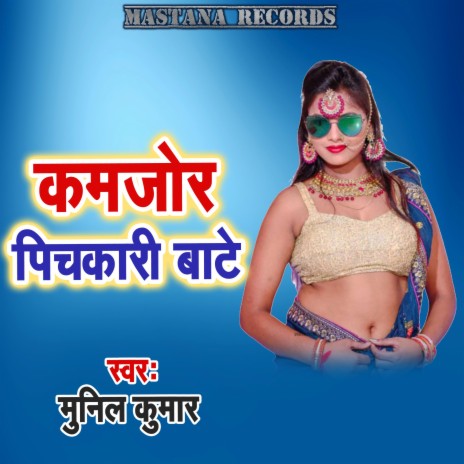 Kamjor Pichakari Bate cover art