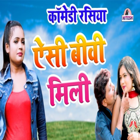 Aisi Bivi Mili cover art