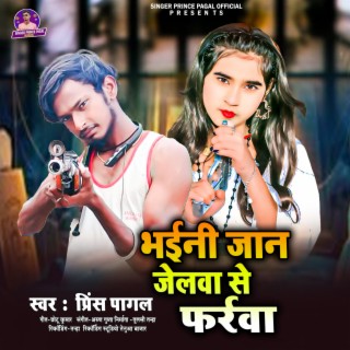 Bhaini Jan Jelwa Se Farar cover art