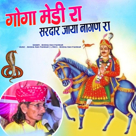 Goga Medi Ra Sardar Jaya Nagan Ra cover art