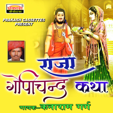 Raja Gopichand Katha, Pt. 1 cover art