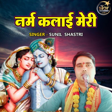Narm Kalai Meri cover art
