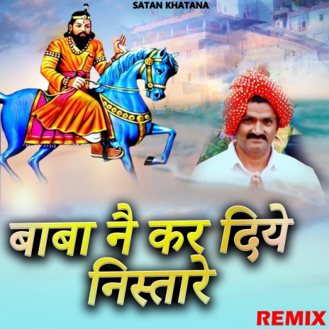 Baba Ne Kar Diye Nistare (Remix) ft. Shubham Mahi & Virender Shekhawat cover art