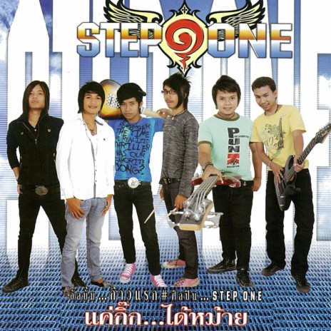 สาวข้างหอ cover art