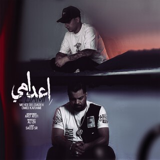 Edami ft. Omid Karami