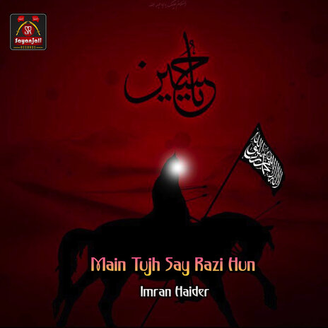 Abbas Alamdar (Noha) cover art