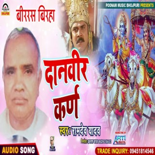 Ramdev Yadav
