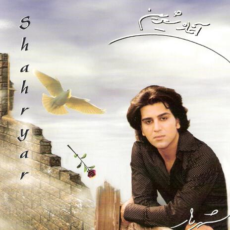 Cheshm Entezar cover art