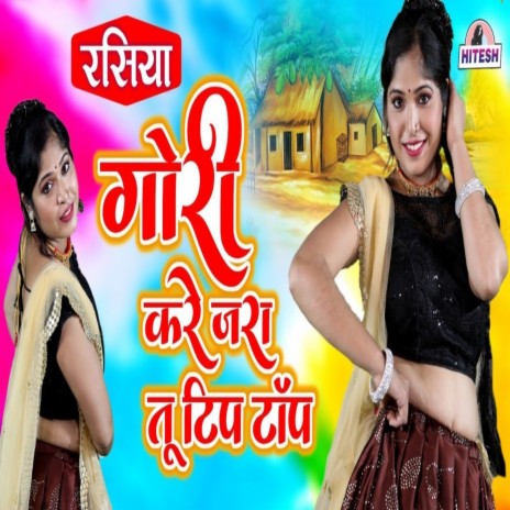 Gori Karle Zara Tu Teep Top ft. Challo Rani cover art
