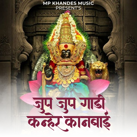 Jup Jup Gaadi Kanher Kanbai cover art