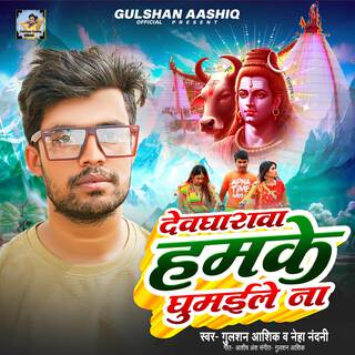 Gulshan Aashiq