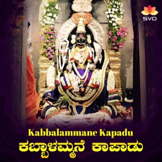 Kabbalammane Kapadu