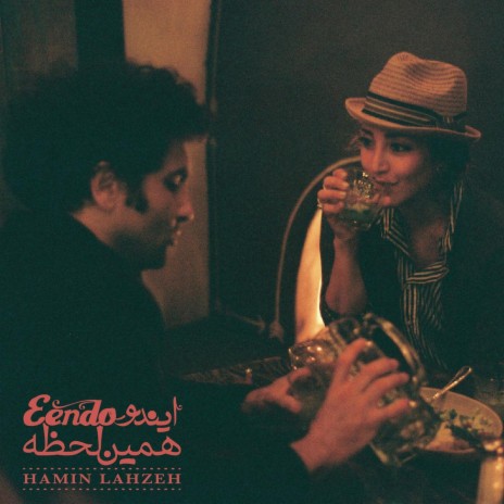Hanoozam ... cover art