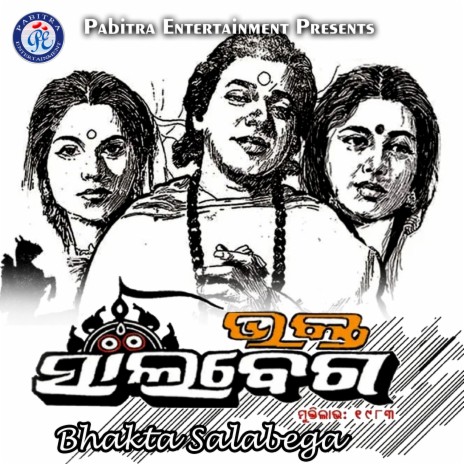 Eka To Bhakata Jibana cover art