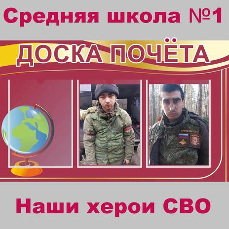 Российскому контрактнику cover art