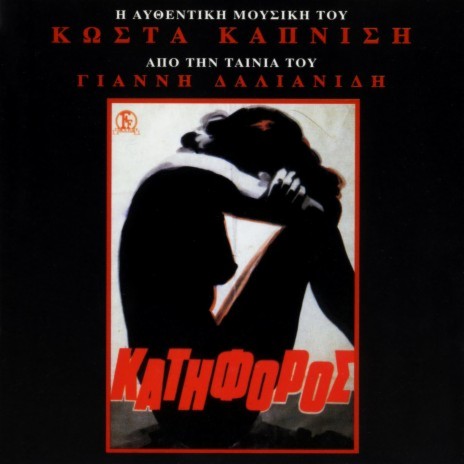 To Party cover art
