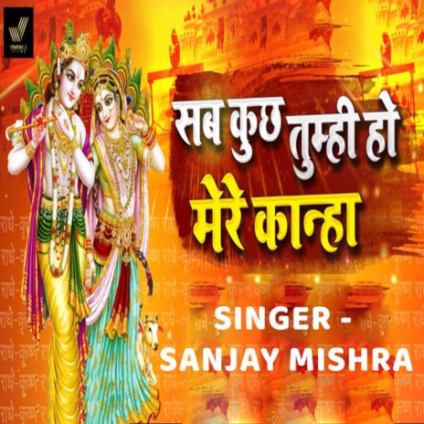 Sab Kuch Tumhi Ho Mere Kanha cover art