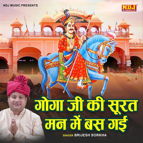 Goga Ji Ki Surat Mann Me Bas Gayi cover art