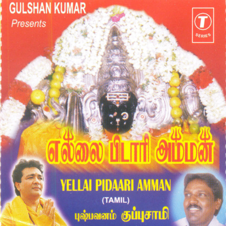 Mannulagai cover art