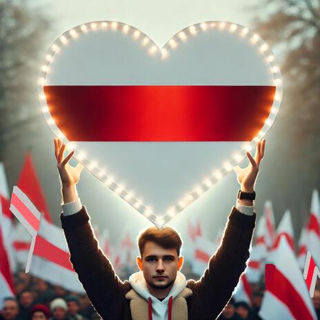 Чуеш cover art