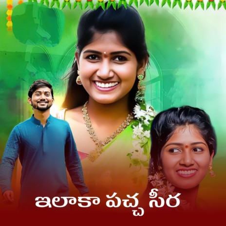 Silaka Pacha Seera cover art