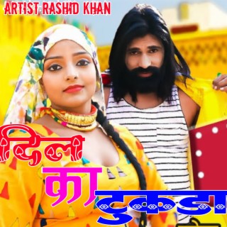 दिल के टुकड़े टुकड़े करके मुस्कुराते चल दिए cover art