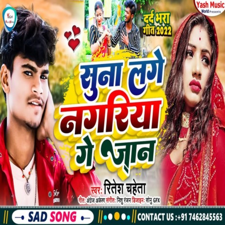 Suna Lage Nagariya Ge Jaan (Maghi Song) cover art