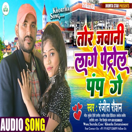 Tor Jawani Lage Petrol Pump Ge cover art