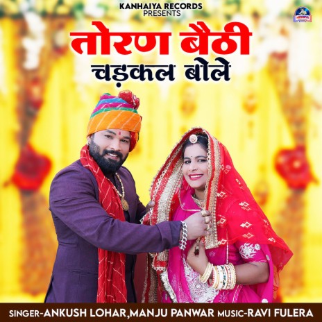 Toran Bethi Chadkal Bole ft. Manju Panwar cover art