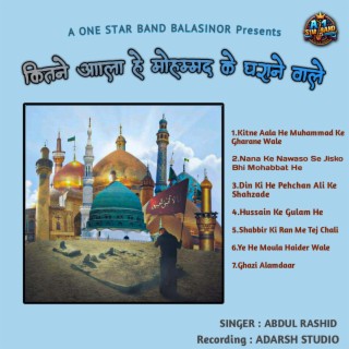 Kitne Aala He Muhammad Ke Gharane Wale