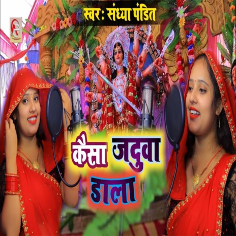 Kaisa Jaduva Dala cover art