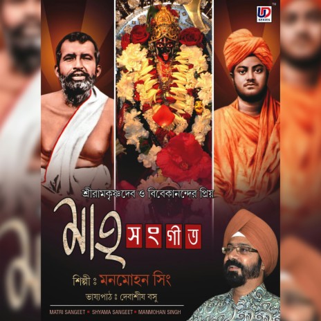 Monre Krishikaj Janona cover art