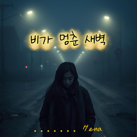 다시 마주선 이 곳 cover art