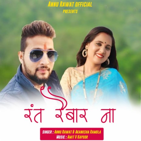 Rant Raibar Na ft. Akanksha Ramola