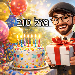 Naftali Nissan