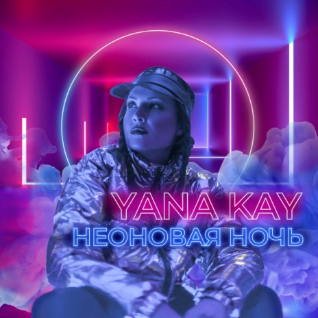 Неоновая ночь (Blasta Remix) cover art