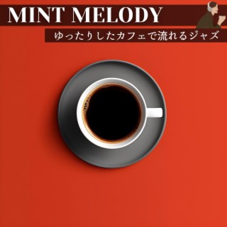 ゆったりしたカフェで流れるジャズ
