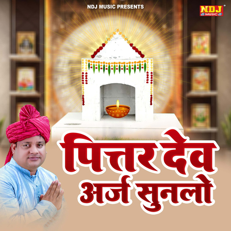 Pittar Dev Araj Sunlo cover art