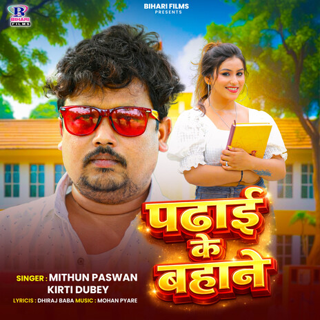Padhai Ke Bahane ft. Kirti Dudey cover art