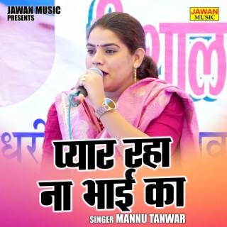 Pyaar Raha Na Bhai Ka cover art